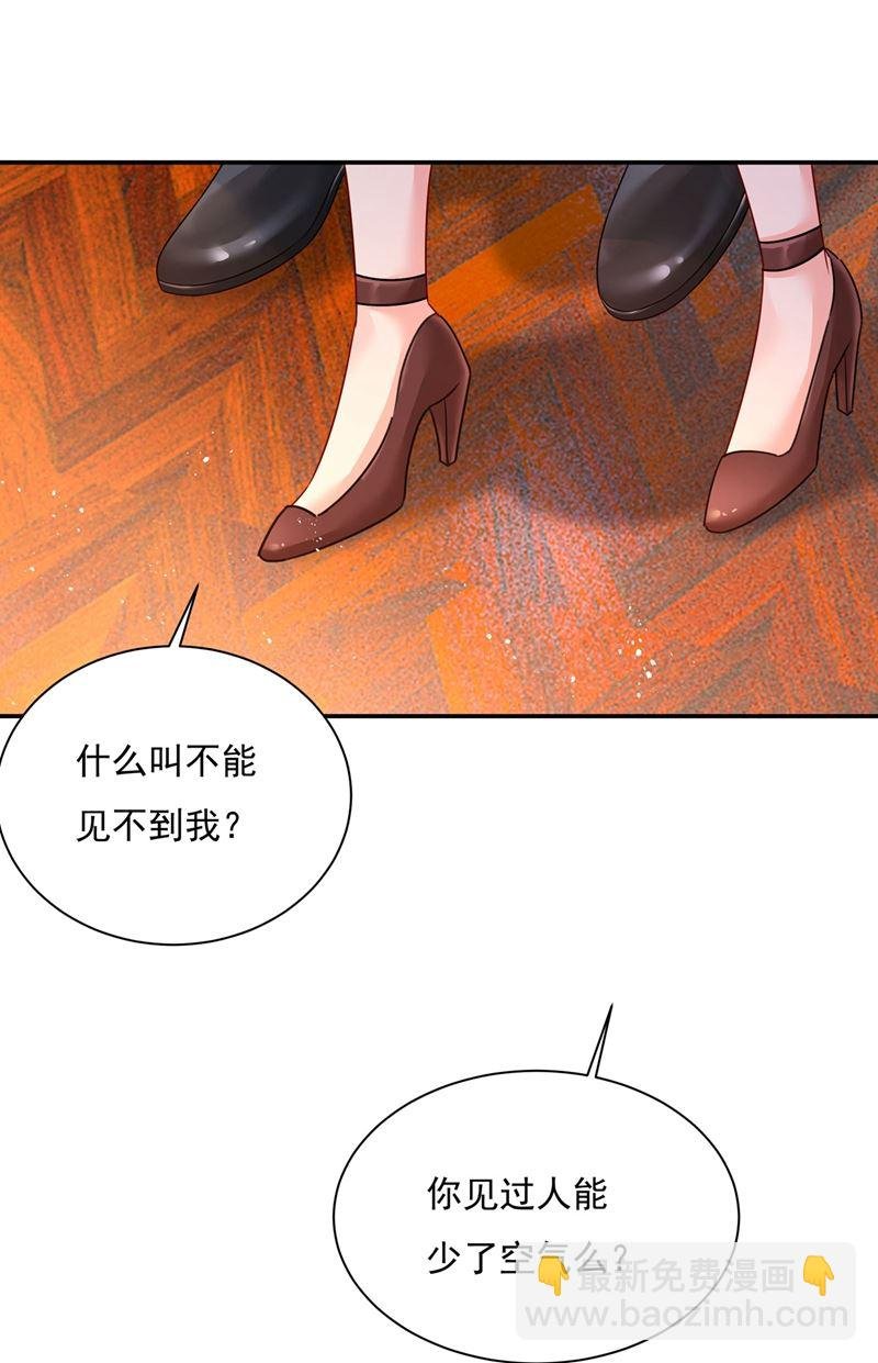 我怕少了我你会死！