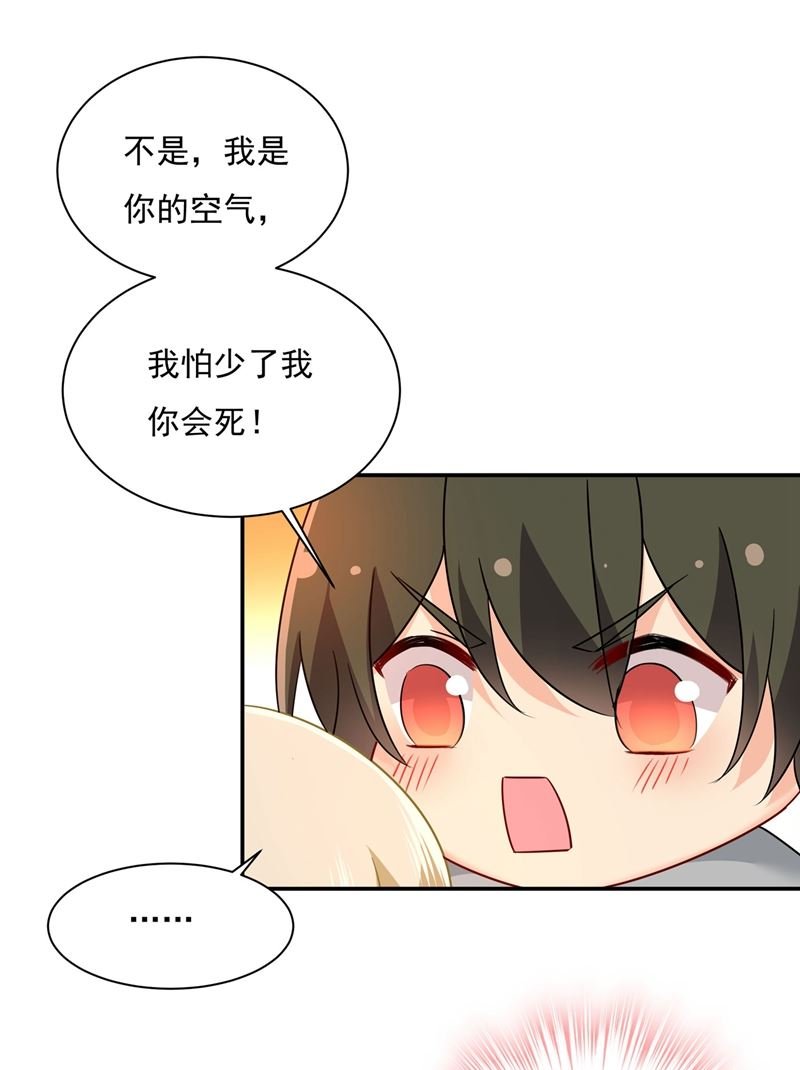 我怕少了我你会死！