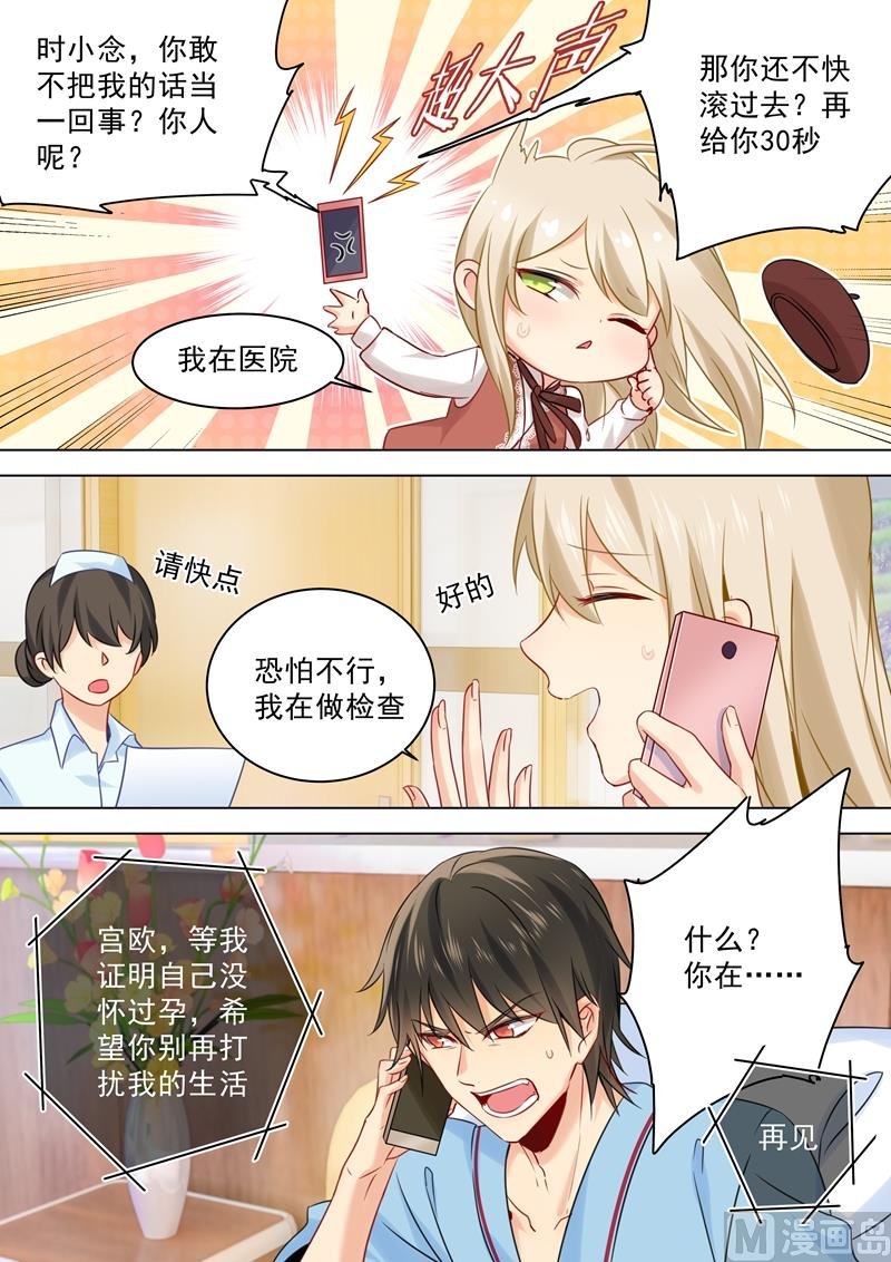 第36话 脱衣上“病”床
