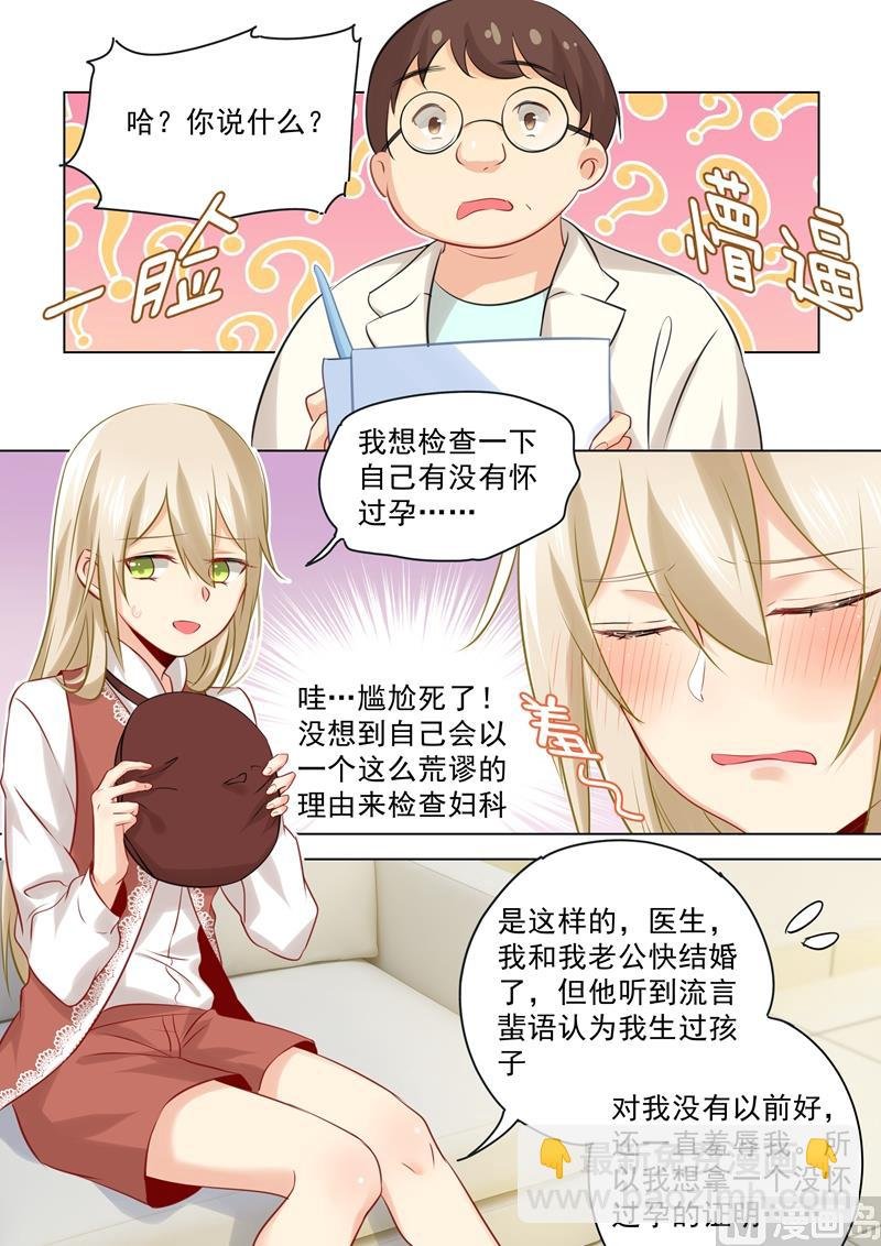 第36话 脱衣上“病”床