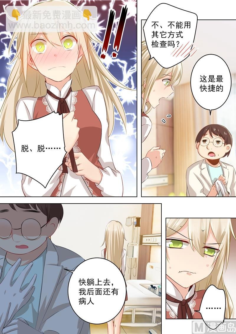 第36话 脱衣上“病”床