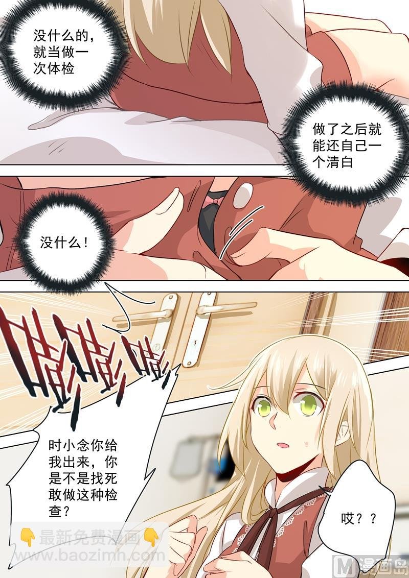 第36话 脱衣上“病”床