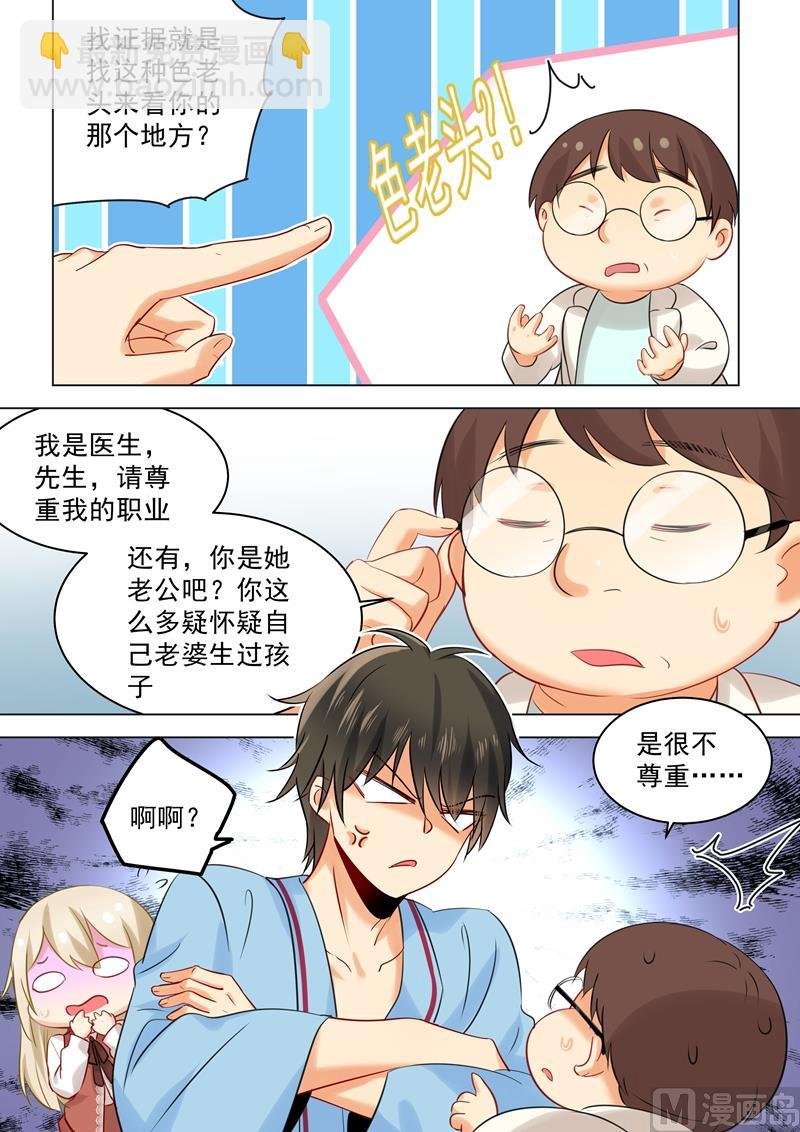 第36话 脱衣上“病”床
