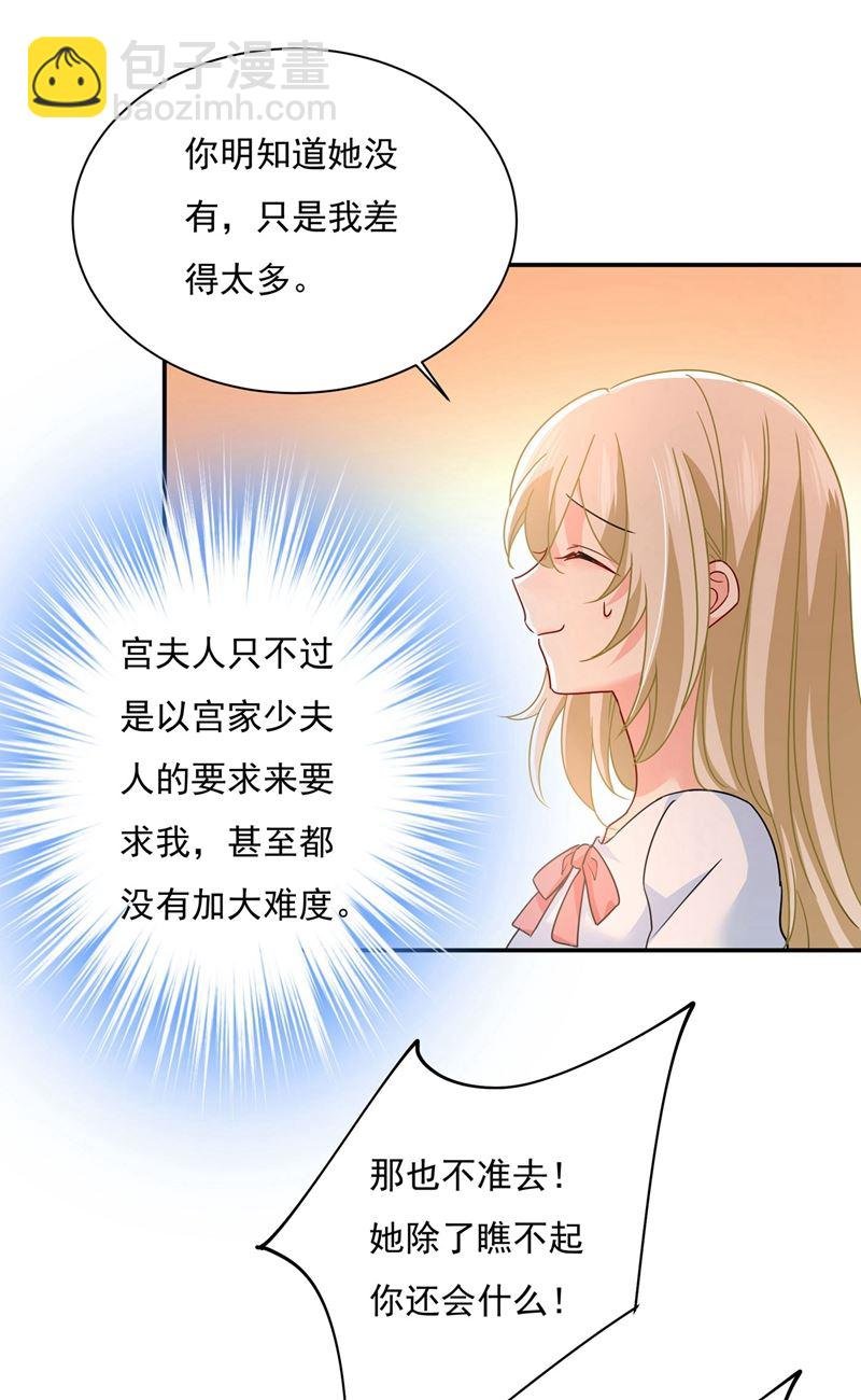 做宫欧的情人？