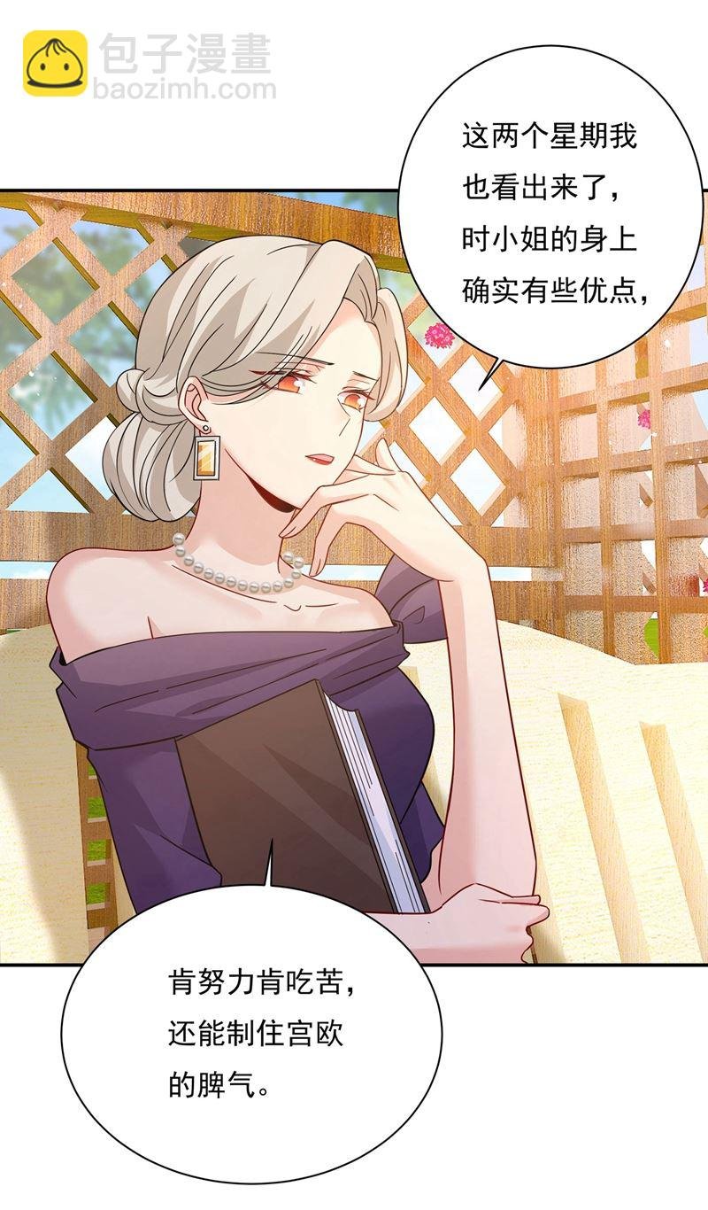做宫欧的情人？