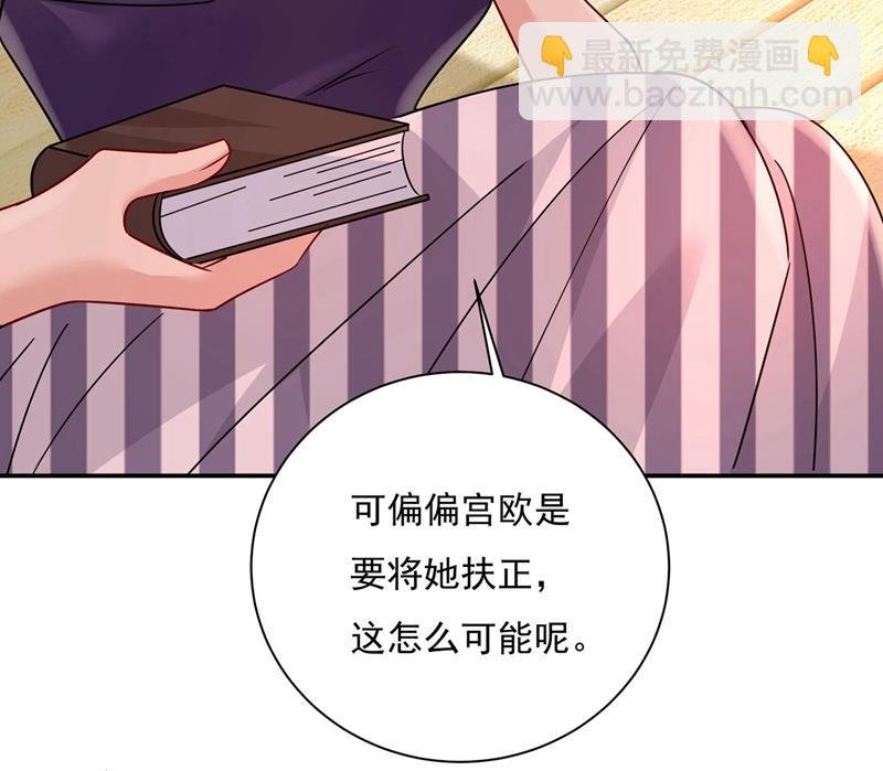 做宫欧的情人？