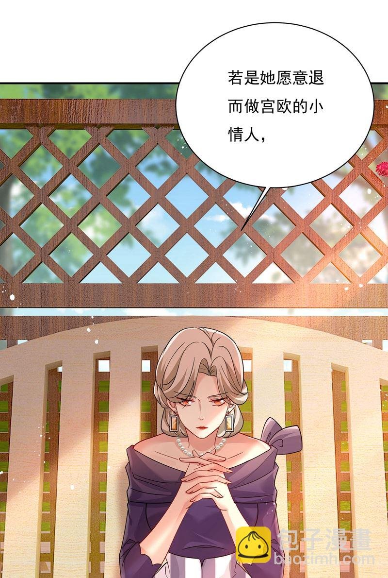 做宫欧的情人？