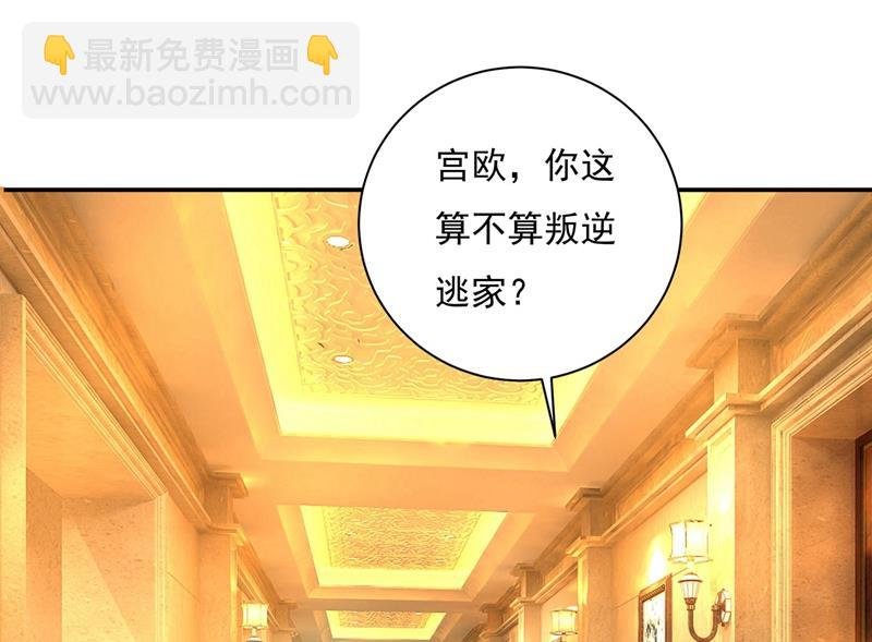 做宫欧的情人？