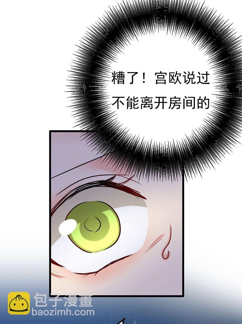 救救我……宫欧