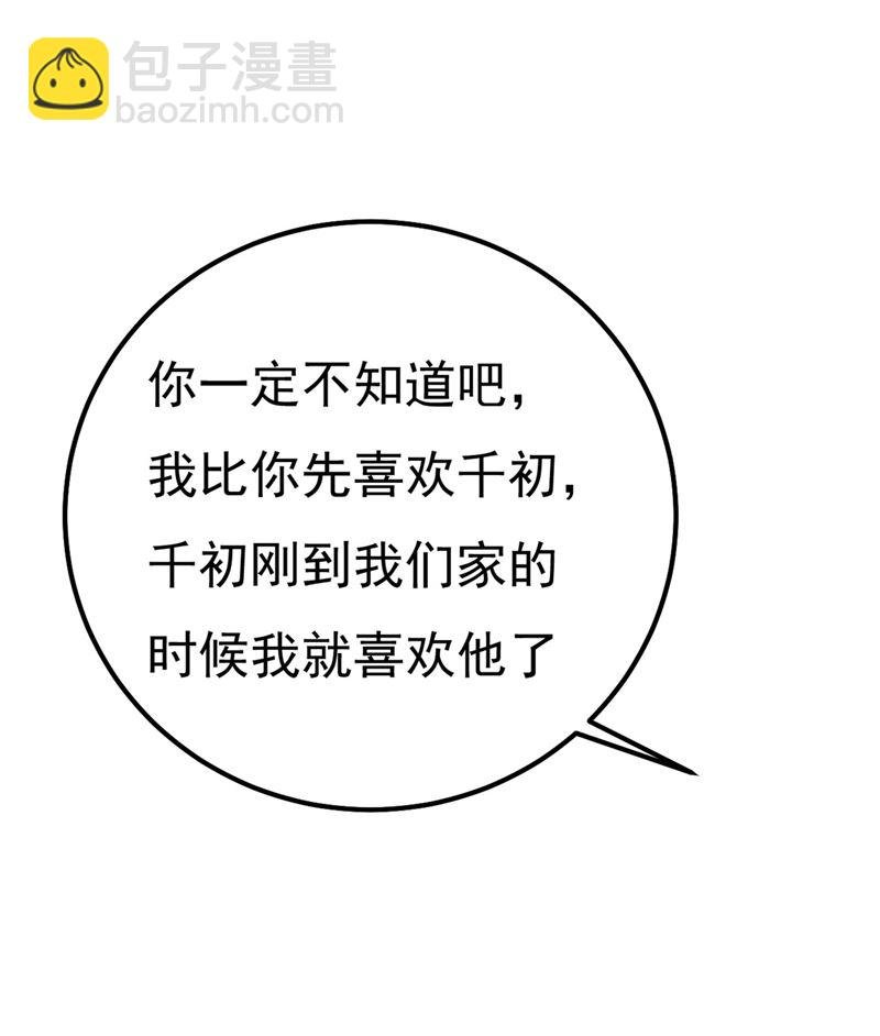 是我先喜欢千初的