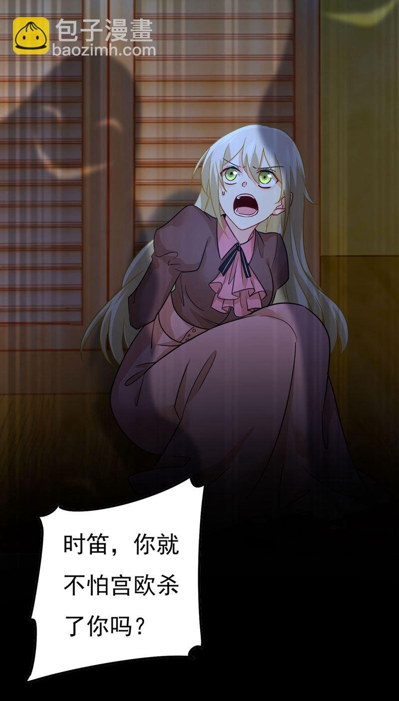 宫欧还会不会要你
