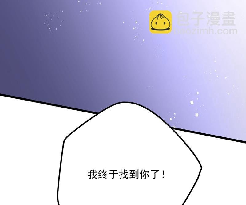终于找到你了