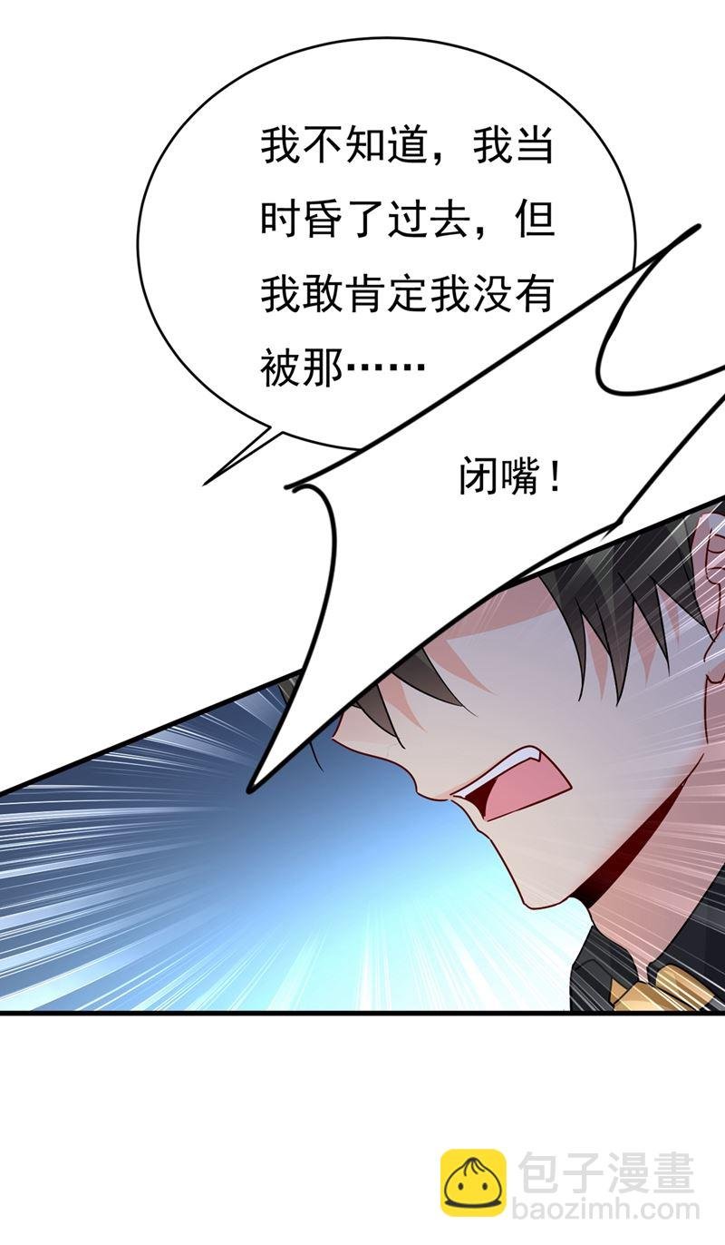 你不相信我吗？