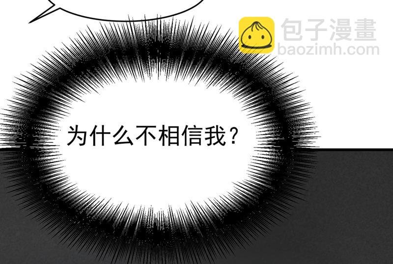 你不相信我吗？