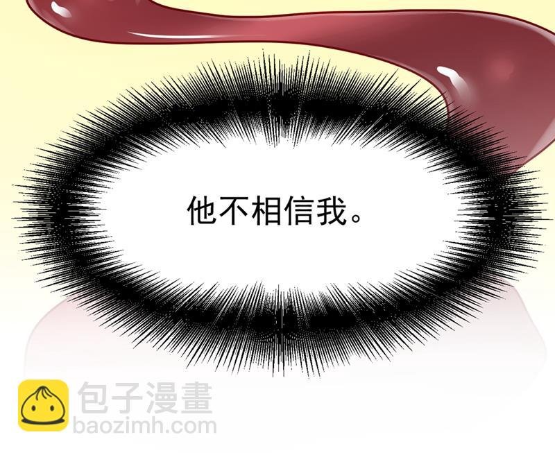 你不相信我吗？