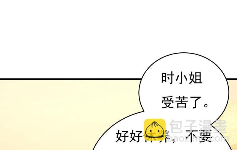 夫人的手段