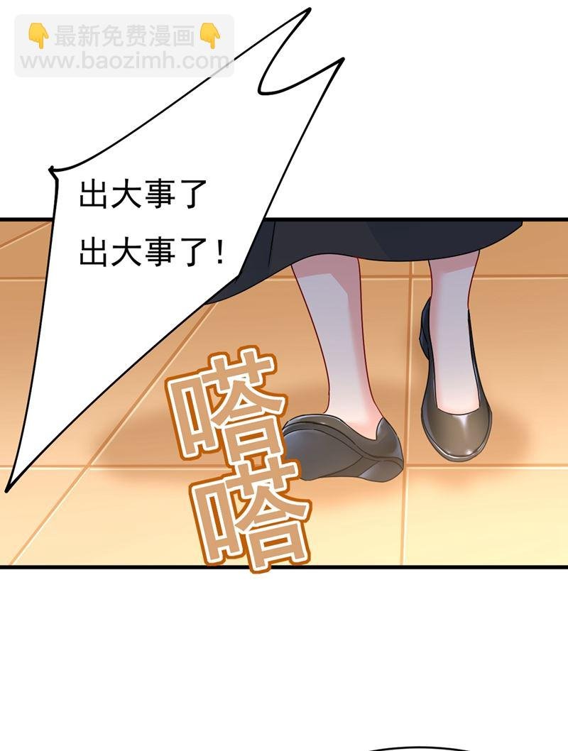 夫人的手段
