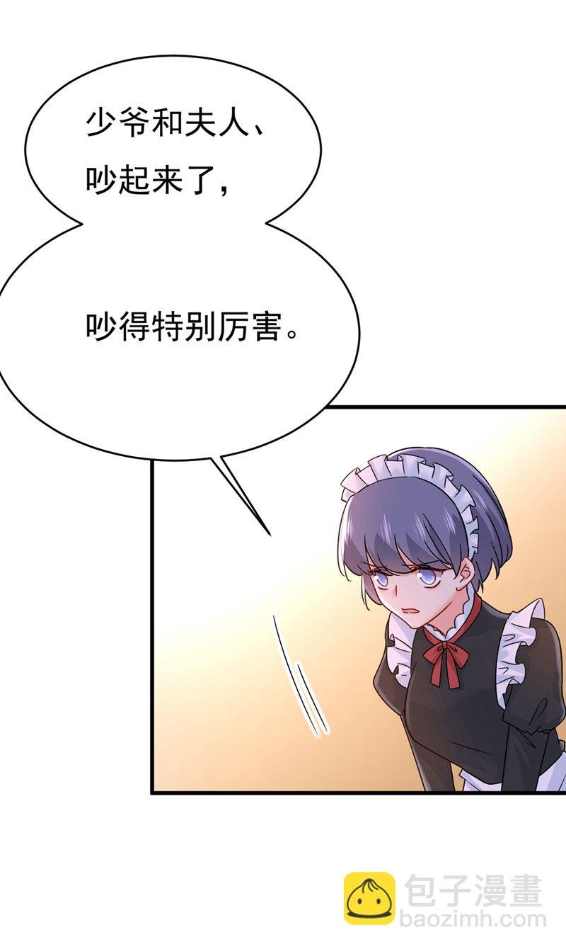 夫人的手段