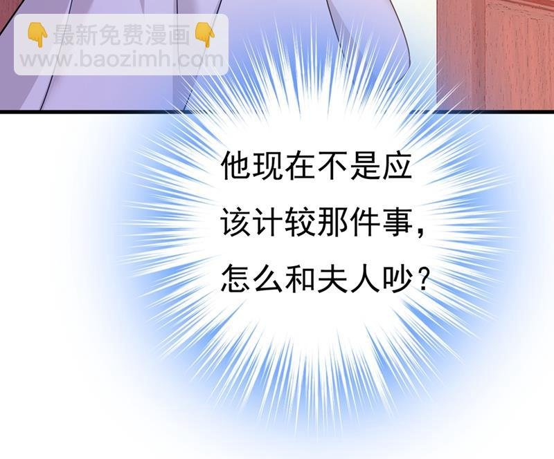 夫人的手段