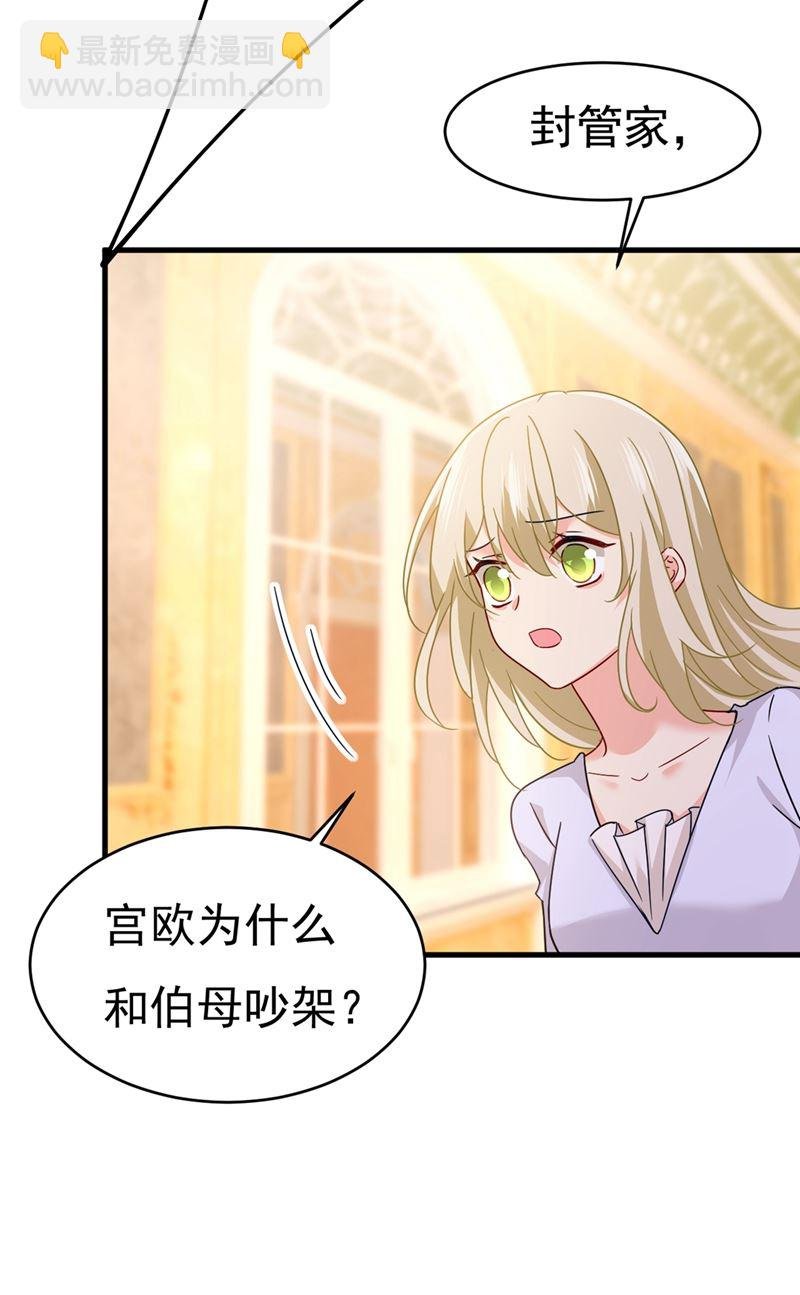 夫人的手段