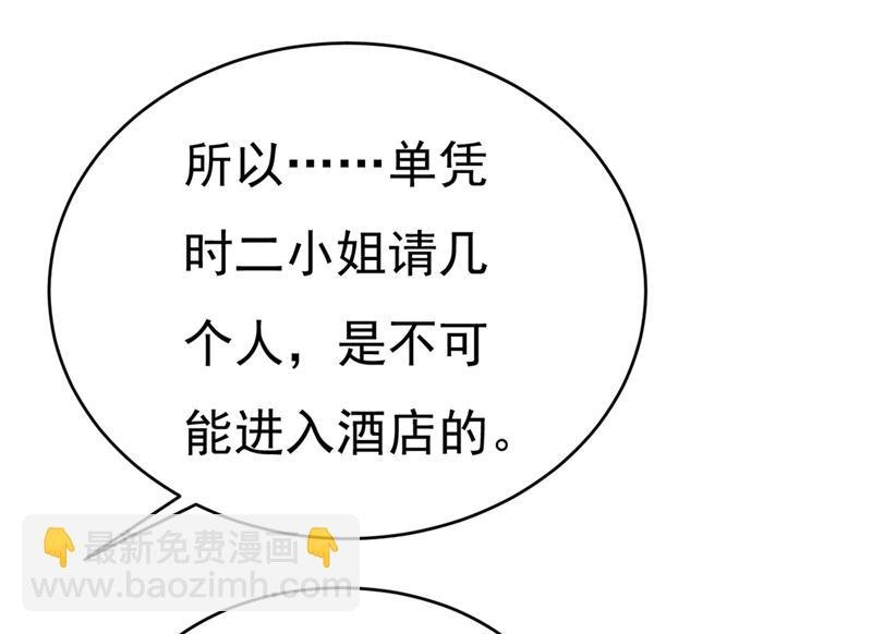 夫人的手段