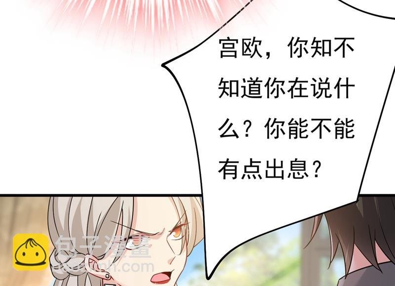 我只要她！