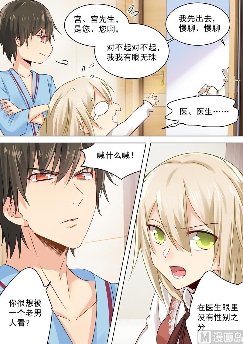 第37话 你们只是想要欺负我