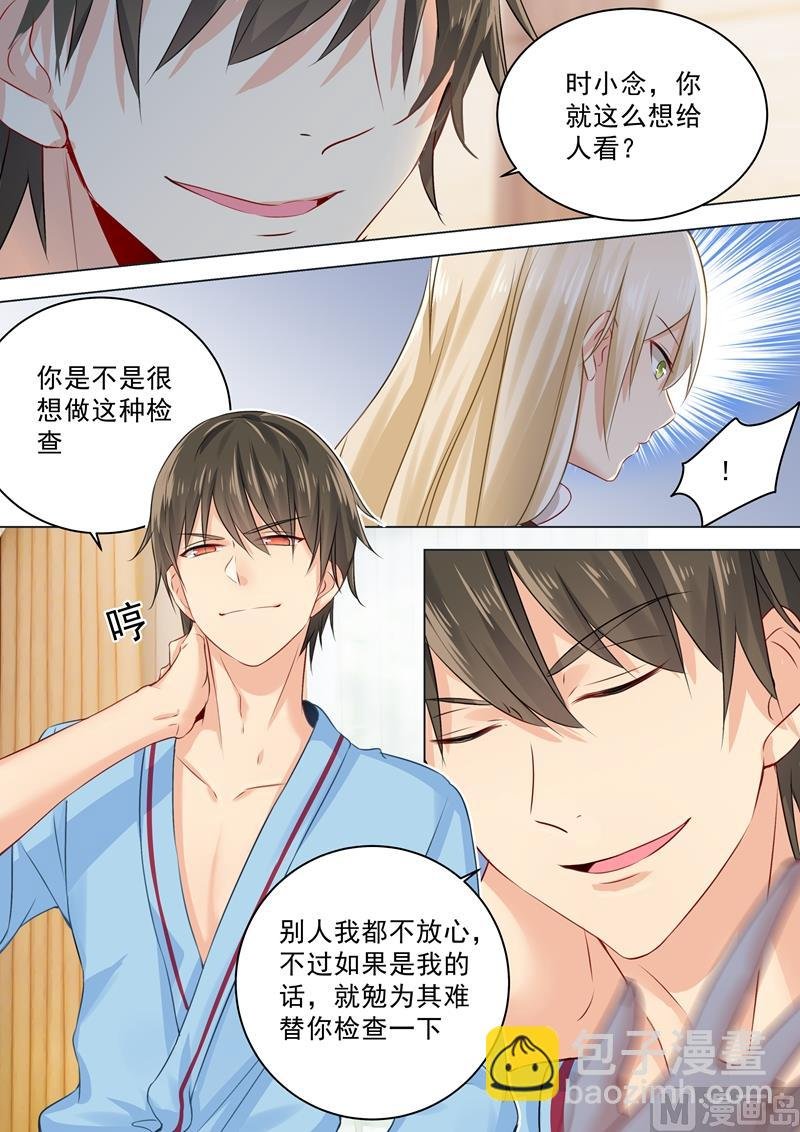 第37话 你们只是想要欺负我