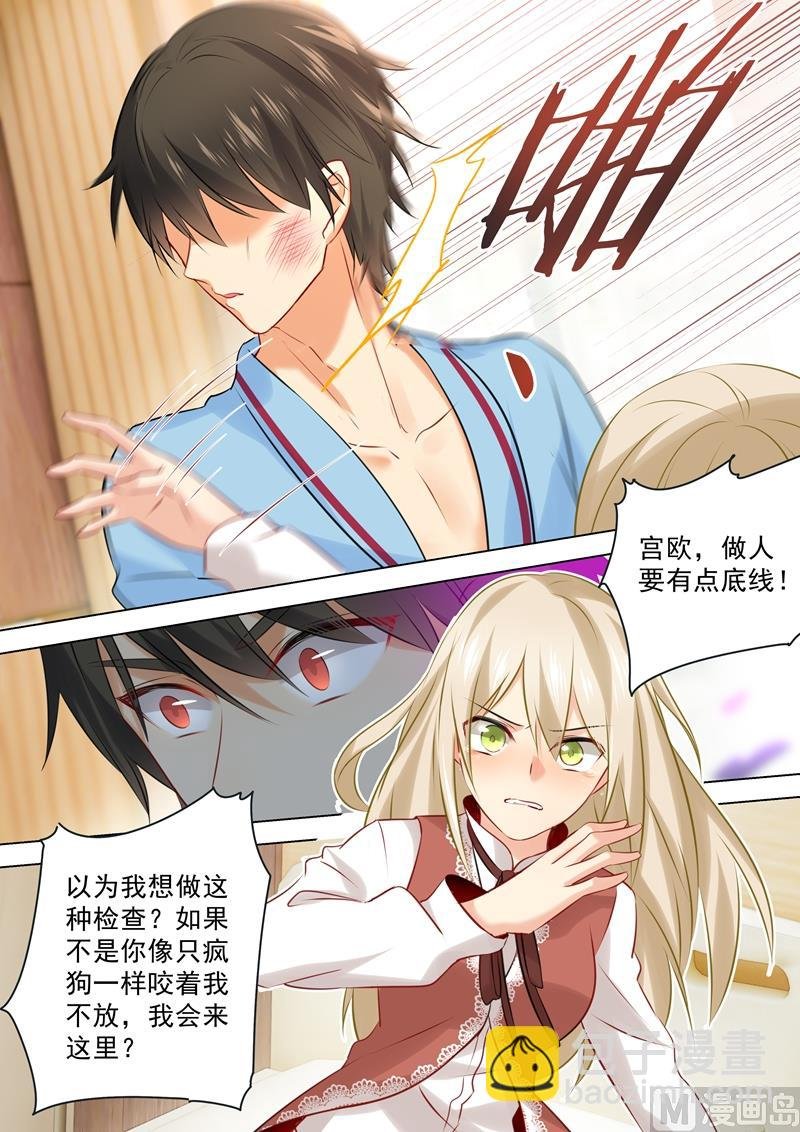 第37话 你们只是想要欺负我