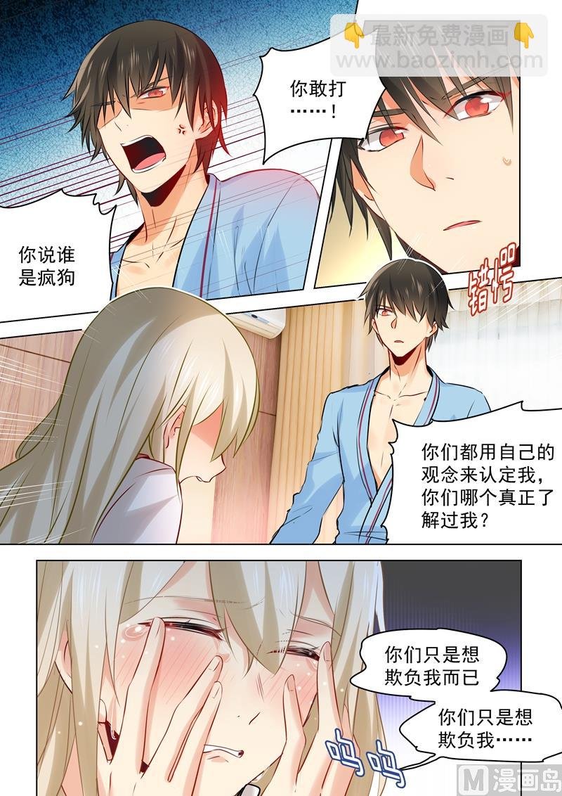 第37话 你们只是想要欺负我
