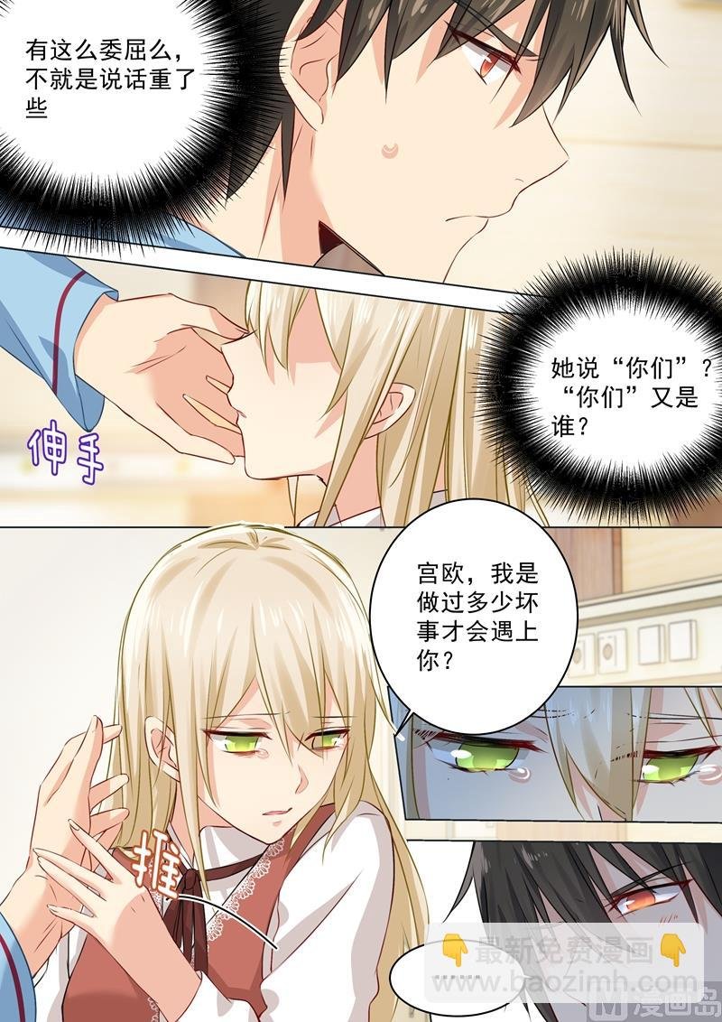 第37话 你们只是想要欺负我