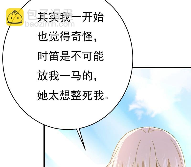 我会自证清白的