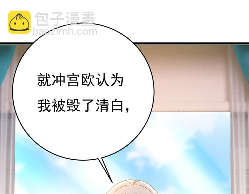 我会自证清白的