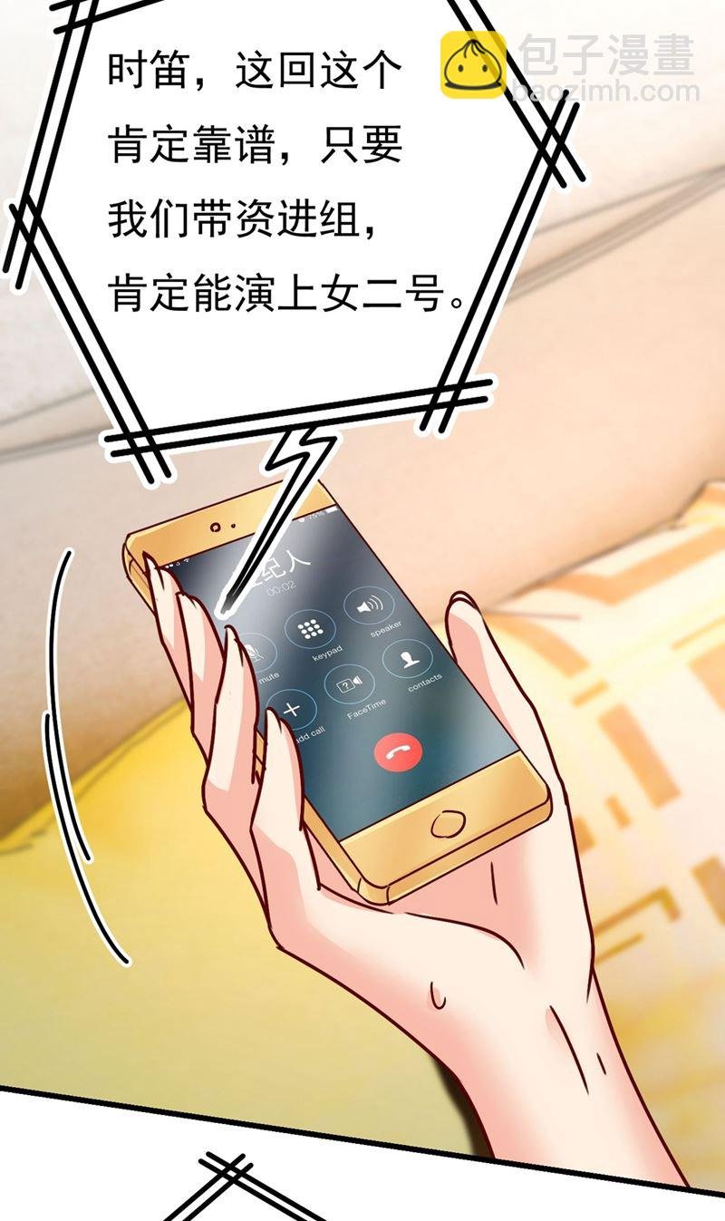 我今天一定要她死