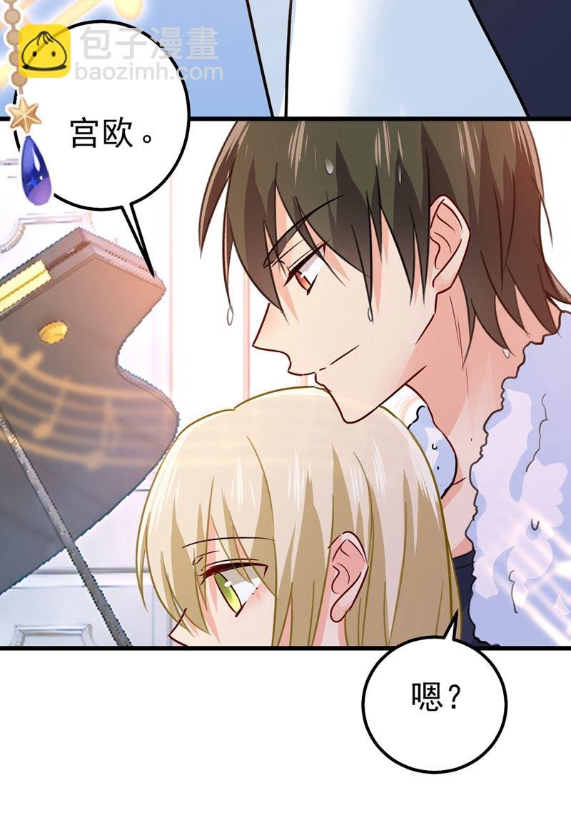 宫欧这个大色狼！