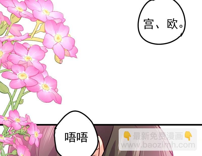 宫欧这个大色狼！