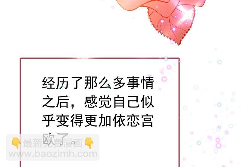 宫欧这个大色狼！