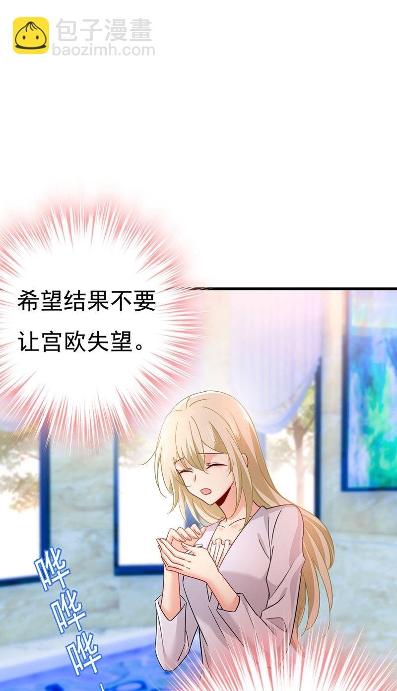 宫欧，我怀孕了