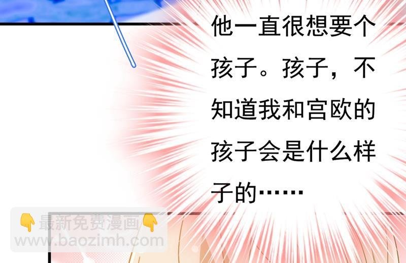 宫欧，我怀孕了
