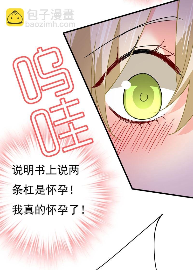 宫欧，我怀孕了