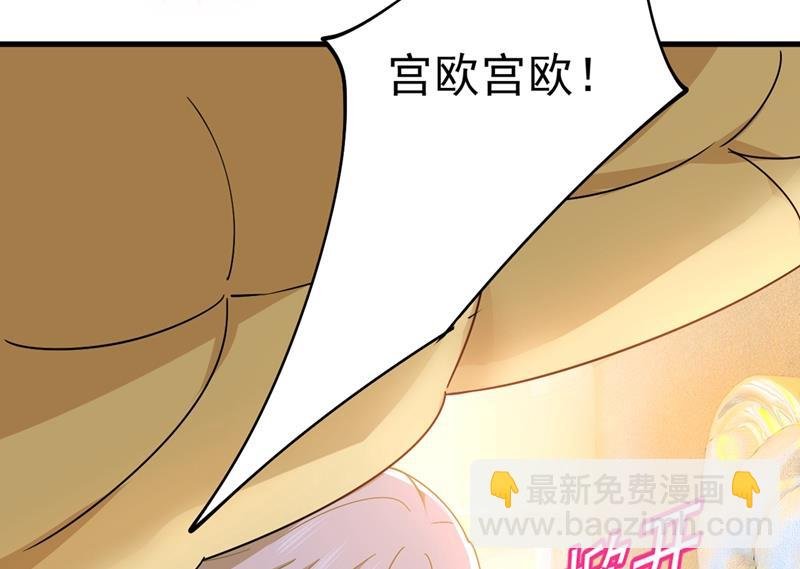 宫欧，我怀孕了