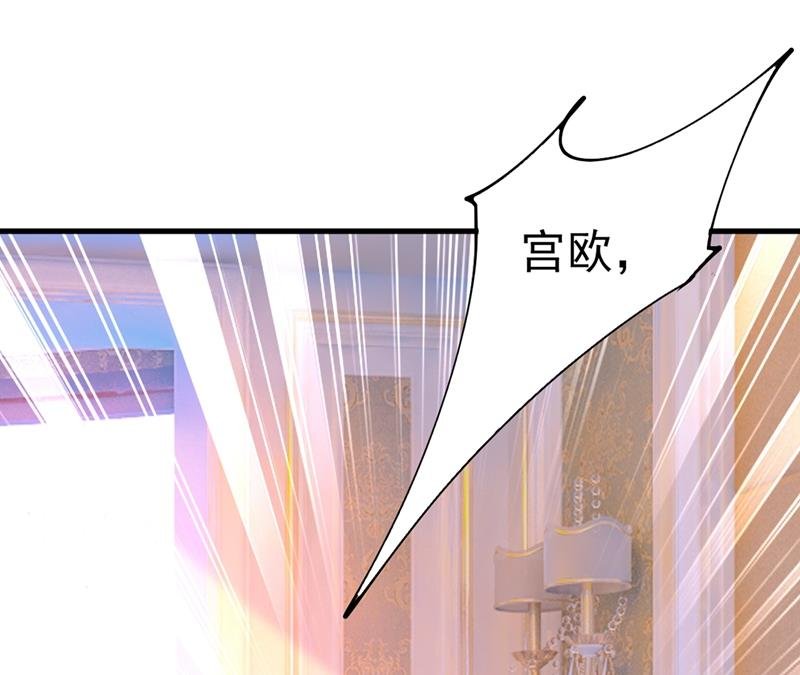 宫欧，我怀孕了