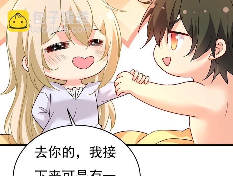 宫欧，我怀孕了