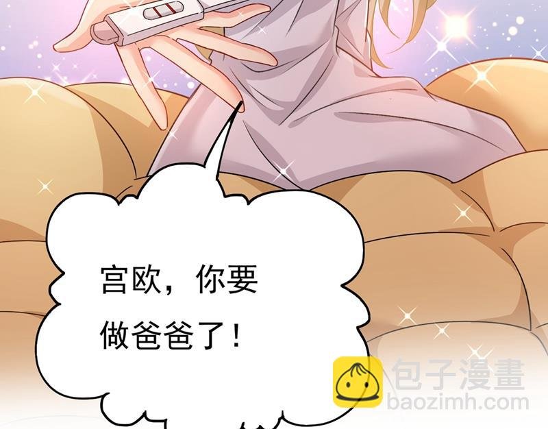 宫欧，我怀孕了