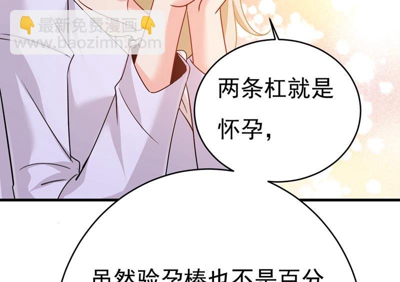 宫欧，我怀孕了