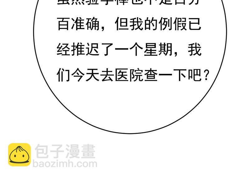 宫欧，我怀孕了