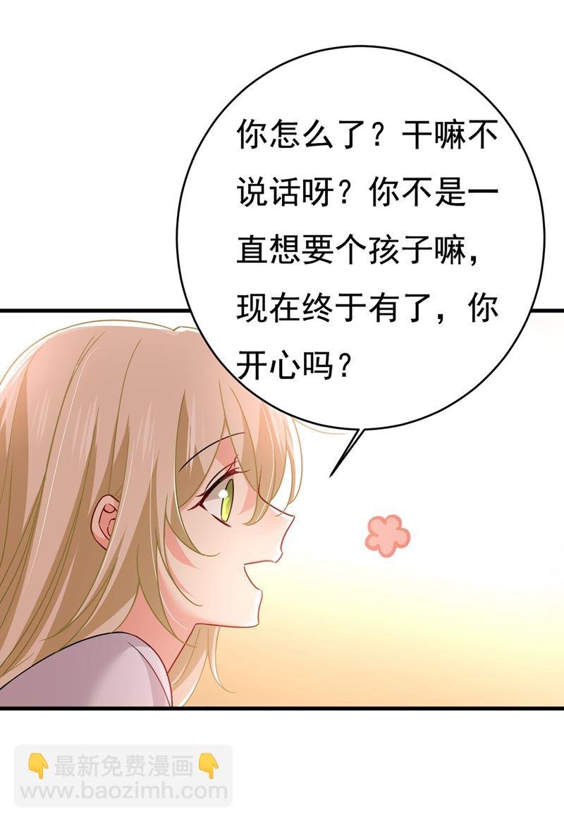 宫欧，我怀孕了