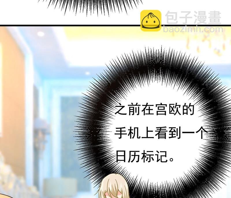 宫欧，我怀孕了