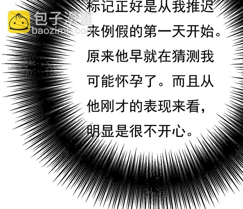 宫欧，我怀孕了