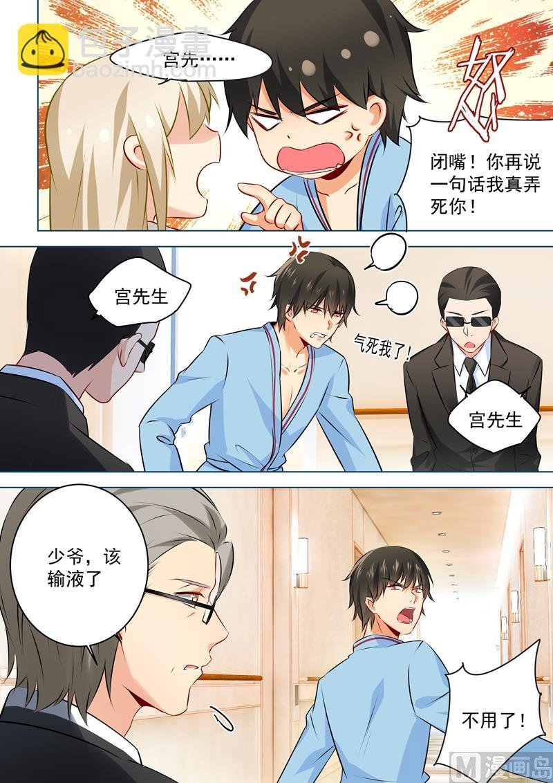第38话 宫先生，求死